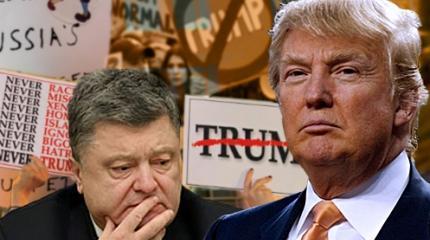 Трамп изощрённо наказывает Порошенко Трамп изощрённо наказывает Порошенко