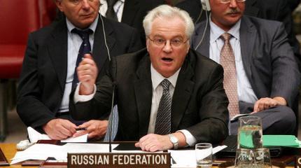 Чуркин представил рекомендации по дальнейшему расследованию катастрофы MH17 Чуркин представил рекомендации по дальнейшему расследованию катастрофы MH17