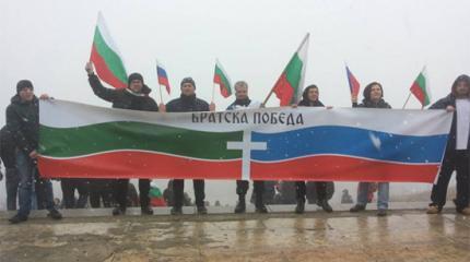 Резкий разворот: на выборах в Болгарии победила Россия Резкий разворот: на выборах в Болгарии победила Россия