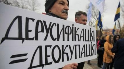 Хотели быть «неРоссией», а стали ничем Хотели быть «неРоссией», а стали ничем