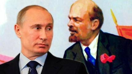 Путин ошибается, Ленин не подрывал государственность России Путин ошибается, Ленин не подрывал государственность России