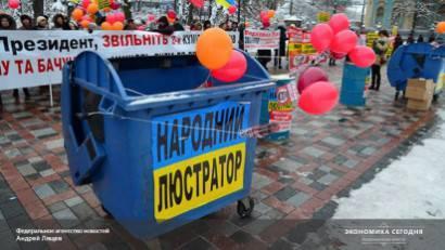 Век воли не видать: Закон о люстрации на Украине работает «по понятиям» Век воли не видать: Закон о люстрации на Украине работает «по понятиям»