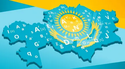 Казахстан берет курс на отказ от всего русского Казахстан берет курс на отказ от всего русского