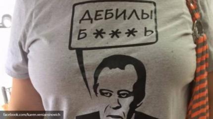 Майки с Лавровым и подписью «Дебилы ….» вошли в моду в Одессе Майки с Лавровым и подписью «Дебилы ….» вошли в моду в Одессе