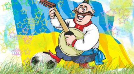Откуда пошла есть Украинская земля Откуда пошла есть Украинская земля