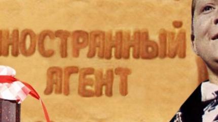 Экономика предательства Экономика предательства