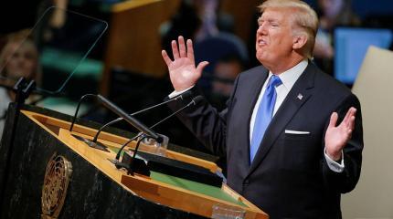 Речь Трампа в ООН показывает его замыслы Речь Трампа в ООН показывает его замыслы
