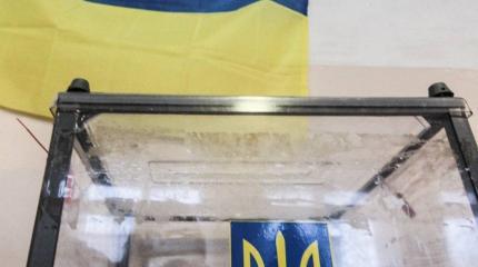 Распад: выборы последнего президента Украины Распад: выборы последнего президента Украины