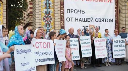 На Украине протестуют против приезда патриарха Варфоломея На Украине протестуют против приезда патриарха Варфоломея
