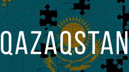 Qazaqstan, или Зачем хранят культурное наследие отцов