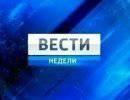 Вести недели - 06.10.2013