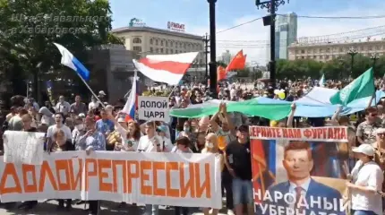 Хабаровские митингующие оскорбляют Путина и поднимают флаги националистов Хабаровские митингующие оскорбляют Путина и поднимают флаги националистов