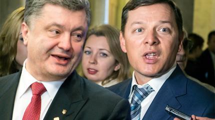 Ляшко прийде – шороху наведе: радикал обещает устроить власти Апокалипсис Ляшко прийде – шороху наведе: радикал обещает устроить власти Апокалипсис