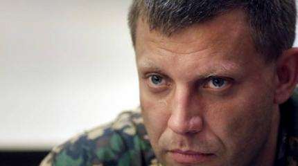 Захарченко жестко расставил точки над "i"- итоги конференции главы ДНР Захарченко жестко расставил точки над "i"- итоги конференции главы ДНР