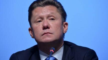 Алексей Миллер: денег у Украины платить за газ нет Алексей Миллер: денег у Украины платить за газ нет