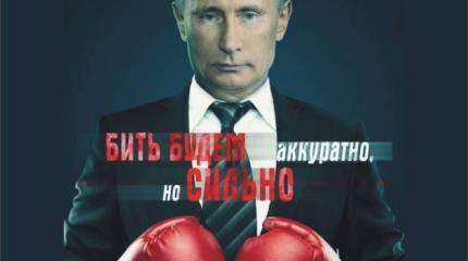 Истерика Запада - Путин удар держит Истерика Запада - Путин удар держит