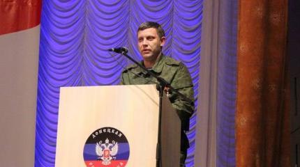 Председателем ОД «Донецкая республика» избран Александр Захарченко Председателем ОД «Донецкая республика» избран Александр Захарченко