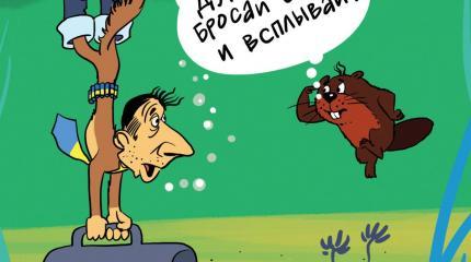 Ария подстрекателей, или Шестёрки начинают и проигрывают Ария подстрекателей, или Шестёрки начинают и проигрывают