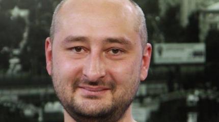 «Грызня в либеральной клетке»: Бабченко и Муждабаев погрязли в склоках «Грызня в либеральной клетке»: Бабченко и Муждабаев погрязли в склоках