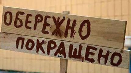 Реформы в Украине: разрешить все, что не запрещено Реформы в Украине: разрешить все, что не запрещено