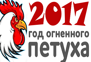 Что год грядущий нам готовит? Выборы президента? Революцию? Крах экономики?