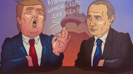 Тайная встреча Путина и Трампа в Ялте Тайная встреча Путина и Трампа в Ялте