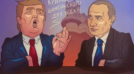 Тайная встреча Путина и Трампа в Ялте