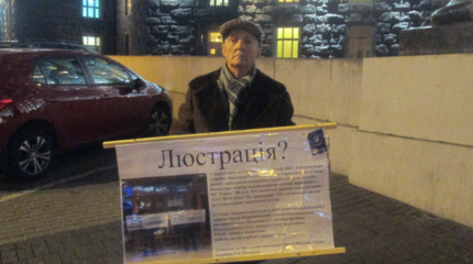 Люстрация 2014 года породила новую беду для Украины Люстрация 2014 года породила новую беду для Украины