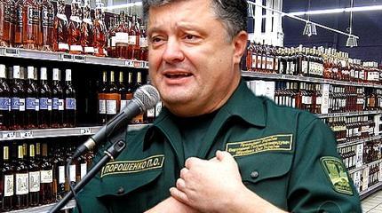 Украинцы отрабатывают русскую карму с Порошенко-алкашом Украинцы отрабатывают русскую карму с Порошенко-алкашом