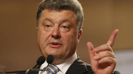 Порошенко сравнил Россию с нацистской Германией Порошенко сравнил Россию с нацистской Германией