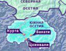 Дилемма Южной Осетии (I)