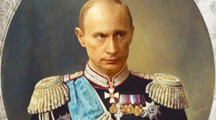 Путин ответил на вопрос о желании стать царем России