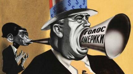 Доктор Геббельс завидует дяде Сэму — по-чёрному! Доктор Геббельс завидует дяде Сэму — по-чёрному!