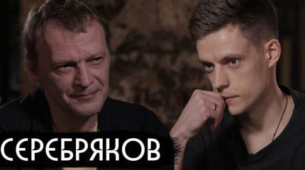 Интервью Серебрякова: в чём он прав и не прав? Интервью Серебрякова: в чём он прав и не прав?