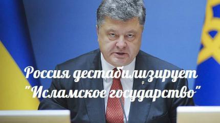 Россия дестабилизирует «Исламское государство» — События дня. Взгляд патриота — 27.09.2015 Россия дестабилизирует «Исламское государство» — События дня. Взгляд патриота — 27.09.2015