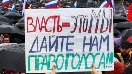 «Не могут верхи и низы»: Неужели 2021-й в России станет революционным? «Не могут верхи и низы»: Неужели 2021-й в России станет революционным?