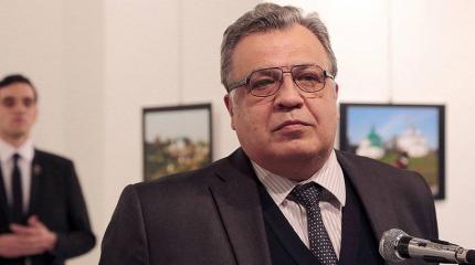 Анкара и убийство Карлова Анкара и убийство Карлова