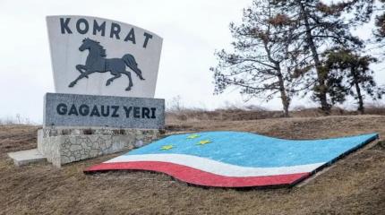 Кишинёв приступил к ликвидации Гагаузской автономии
