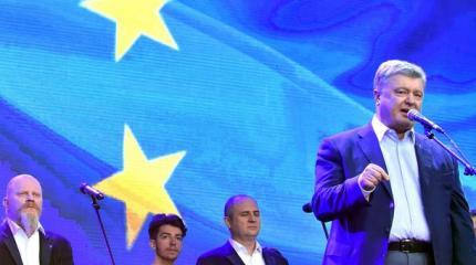 Праздник пьяного шута: Порошенко «обретает» безвиз Праздник пьяного шута: Порошенко «обретает» безвиз