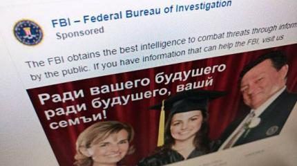ФБР в вербовке россиян совершило три глупых ошибки ФБР в вербовке россиян совершило три глупых ошибки