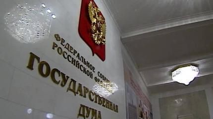Дума готовит заявление об аннексии ГДР со стороны ФРГ Дума готовит заявление об аннексии ГДР со стороны ФРГ