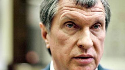 Сечин предложил реформу мировой торговли нефтью