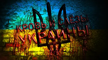 Разоблачение украинской агрессии: хакеры вскрыли сенсационные документы