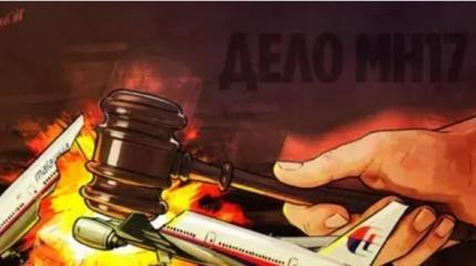 Сокрытие показаний по делу MH17 закончится проблемами для Нидерландов