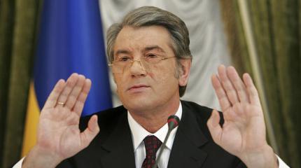 На Ющенко в 1994 году завели уголовное дело