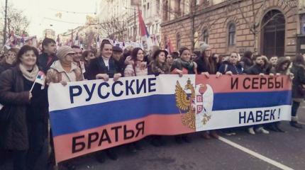 Неожиданный Белград: За что там любят русских Неожиданный Белград: За что там любят русских