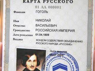 Упрощенное гражданство для соотечественников: за и против Упрощенное гражданство для соотечественников: за и против