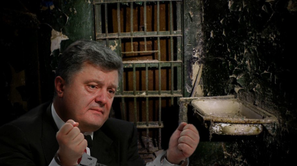 Грозит ли тюрьма Петру Порошенко? Грозит ли тюрьма Петру Порошенко?