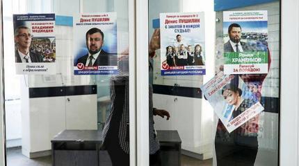 Выборы в ДНР окончательно подорвут веру в Россию Выборы в ДНР окончательно подорвут веру в Россию