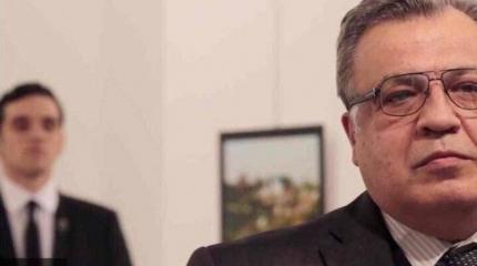 Убийство посла РФ Карлова: США помогут, дело вышло на новый уровень Убийство посла РФ Карлова: США помогут, дело вышло на новый уровень